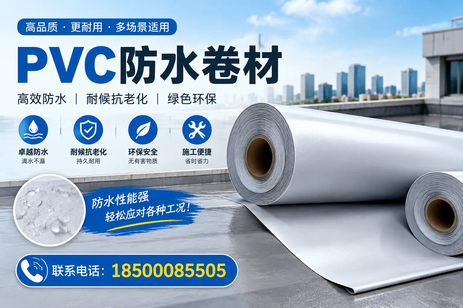 自贡pvc防水卷材的安装技巧与注意事项