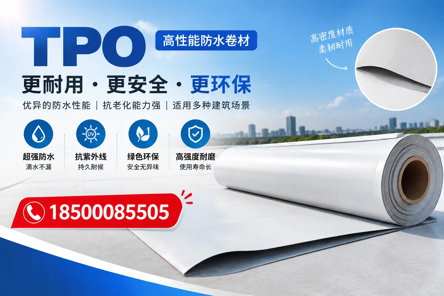 在自贡，tpo与传统材料的比较及应用建议